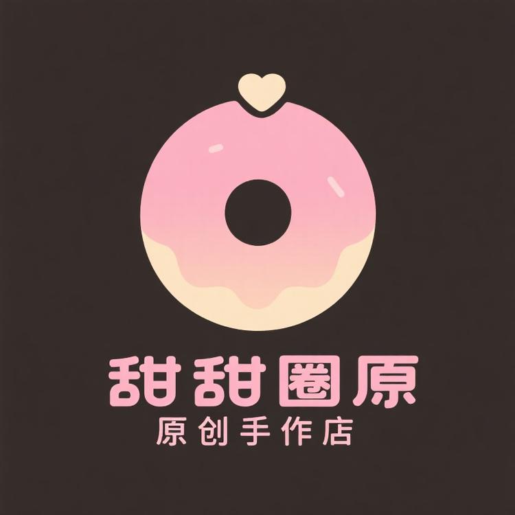 甜甜圈原创手作店