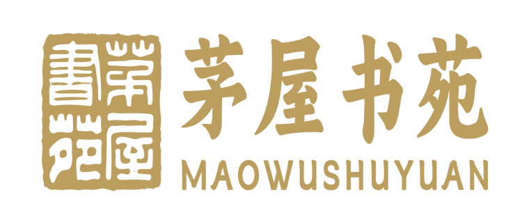 茅屋老酒类专营店