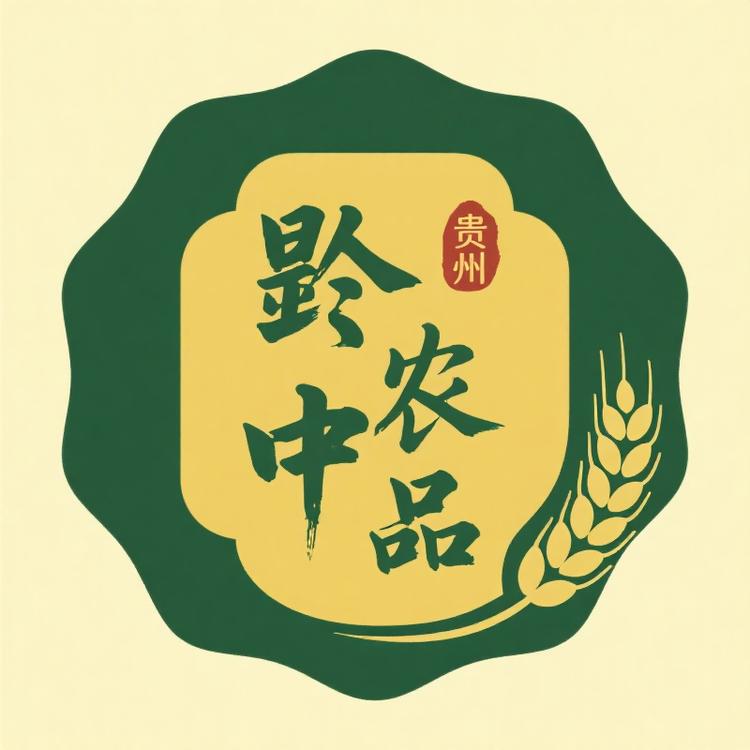 贵州黔中农产品店