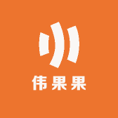 伟果果
