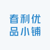 春利优品小铺