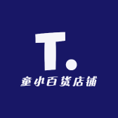 童小百货店铺