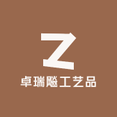 卓瑞飚古玩