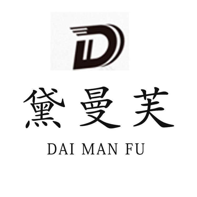 黛曼芙睡衣个体店