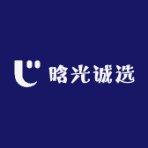 晗光诚选