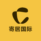 广州寄居国际