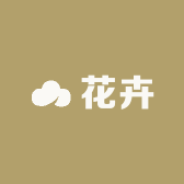 昆明斗南花卉