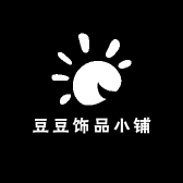 豆豆饰品小铺