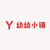 幼幼小铺
