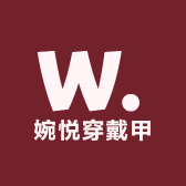婉悦手工穿戴甲
