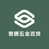 誉腾五金百货优选