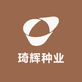 琦辉种业