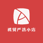 拟贸严选小店