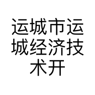 运城市运城经济技术开发区英鑫食品店的小店个体店