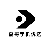 磊哥手机优选