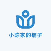小陈家的铺子