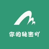 你的秘密吖
