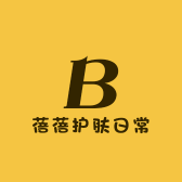 蓓蓓护肤日常