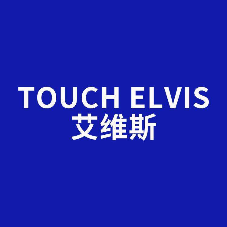 艾维斯文具店