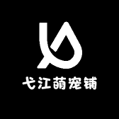 弋江萌宠铺