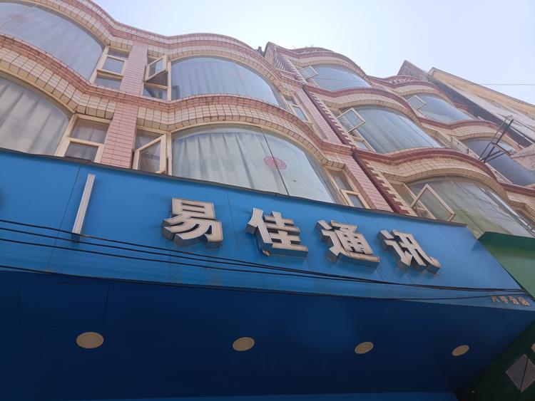 官渡区恒博通信器材经营部的小店