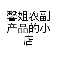 馨姐农副产品的小店个体店