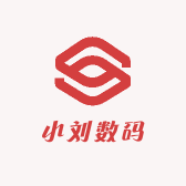 小刘数码电子商务
