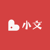 小文睡不戳的小店