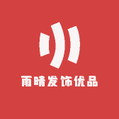 雨晴发饰优品