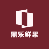 黑乐鲜果