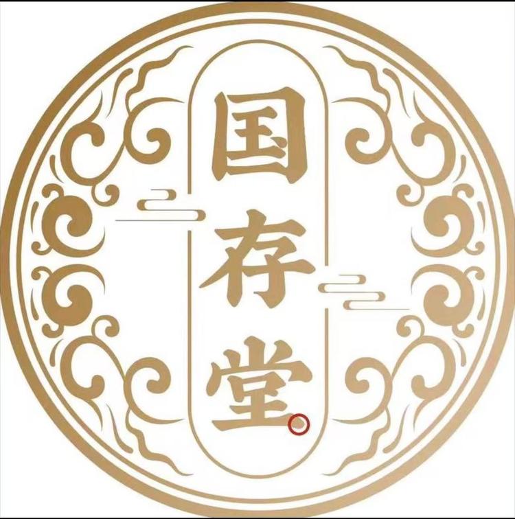 国存堂优百滋补养生专卖店