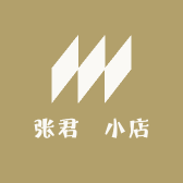 张君垚小店