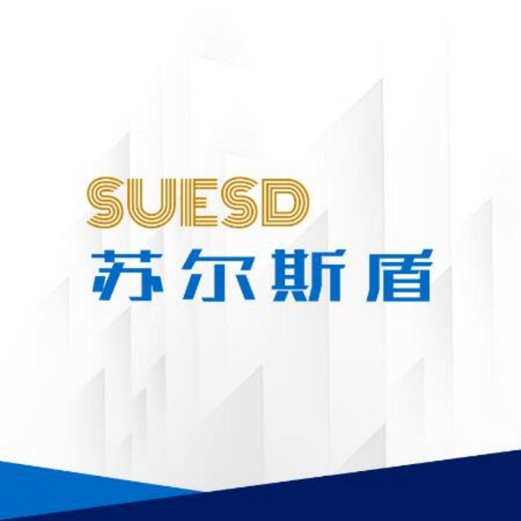 苏尔斯盾