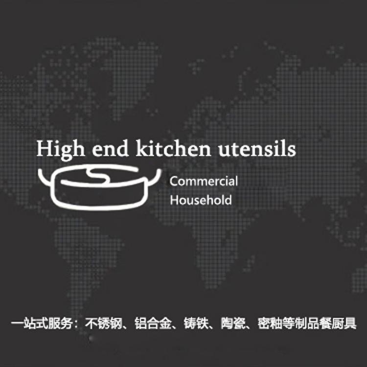 高端厨具用品