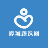 烨城臻选阁