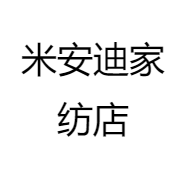 米安迪家纺店
