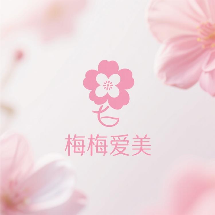 梅梅爱美