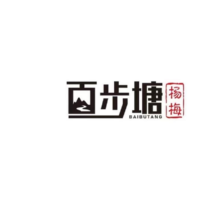 仙居杨梅源头果园