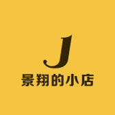 景翔的小店