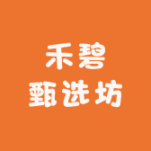 禾碧甄选坊