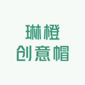 琳橙创意帽