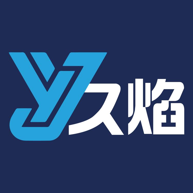 久焰漆艺器材