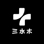 三水木音频