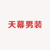 天幕大码男装
