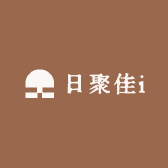 日聚佳i
