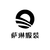 萨琳服装