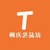 桐庆艺品坊