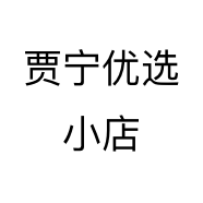 贾宁优选小店个体店