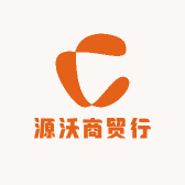 源沃商贸行