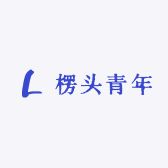 楞头青年